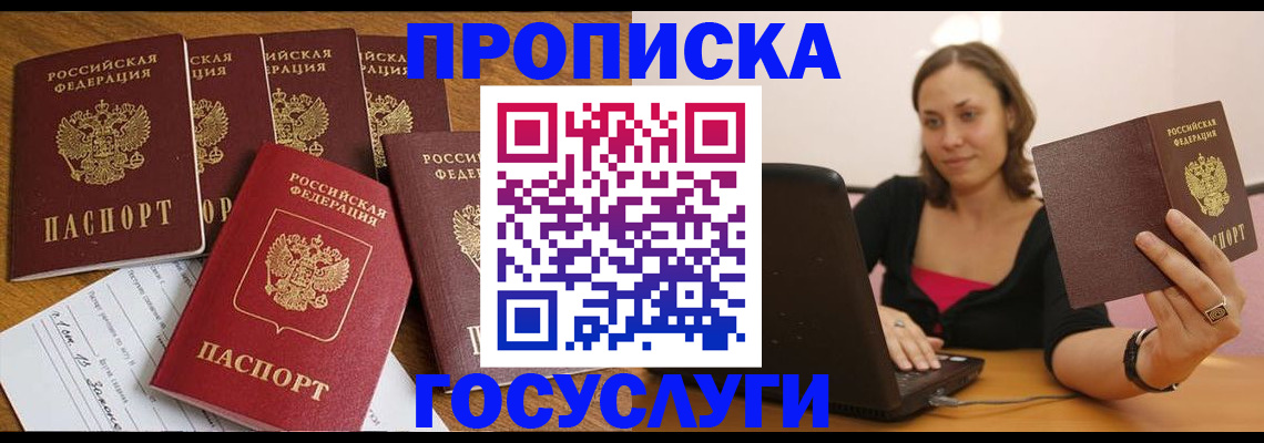 временная регистрация поиск в Ярославской области