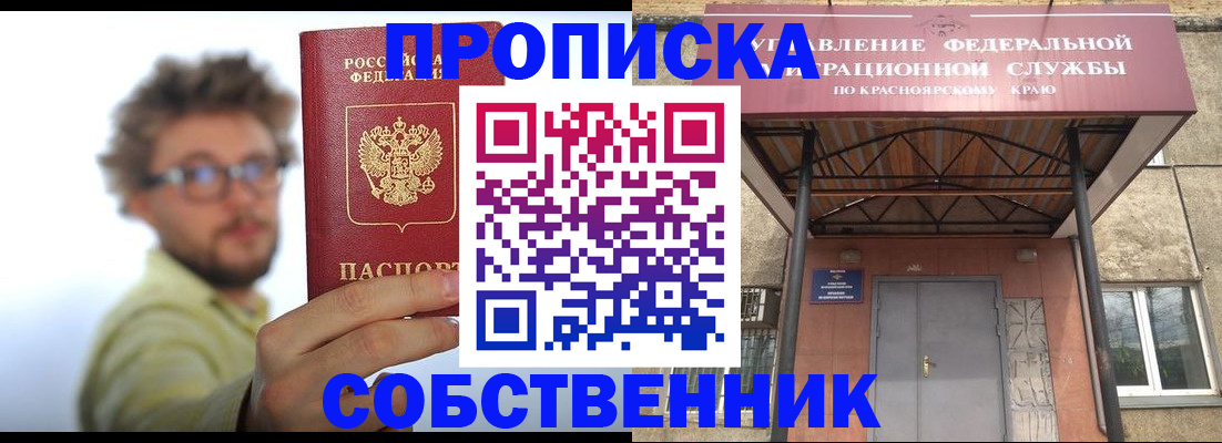 прописка для школы в Ярославской области