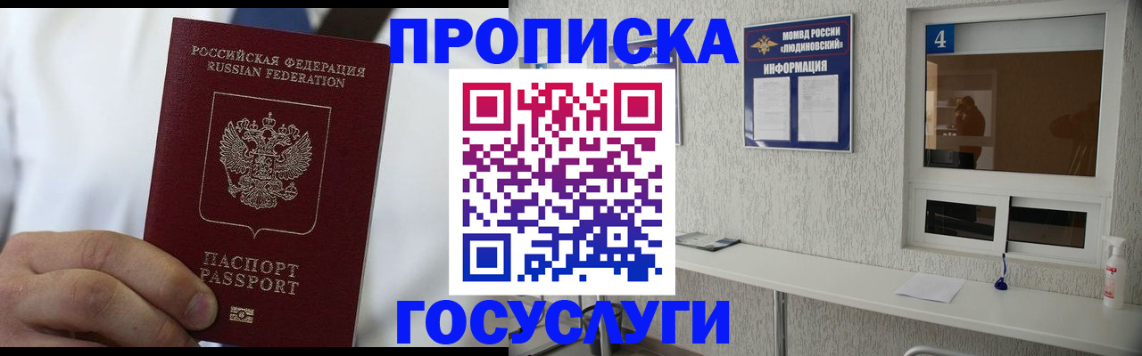 пропишу в квартире в Ярославской области