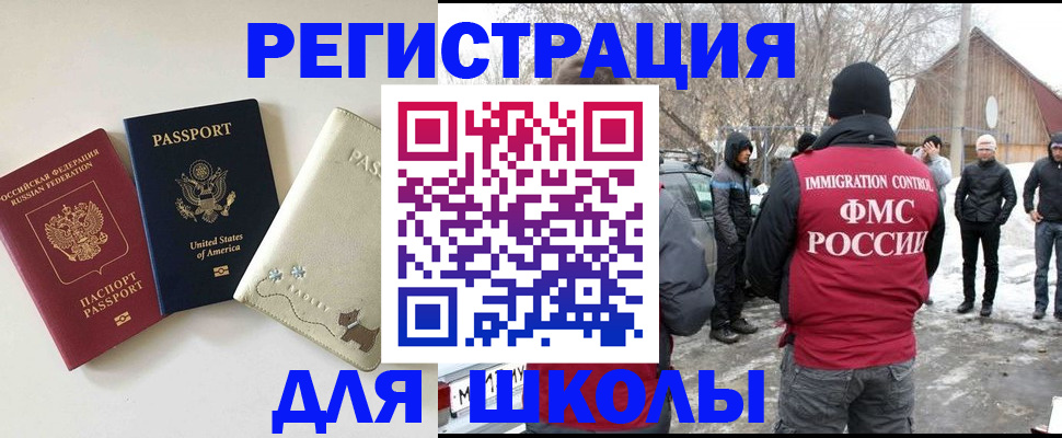 временная регистрация в Ярославской области