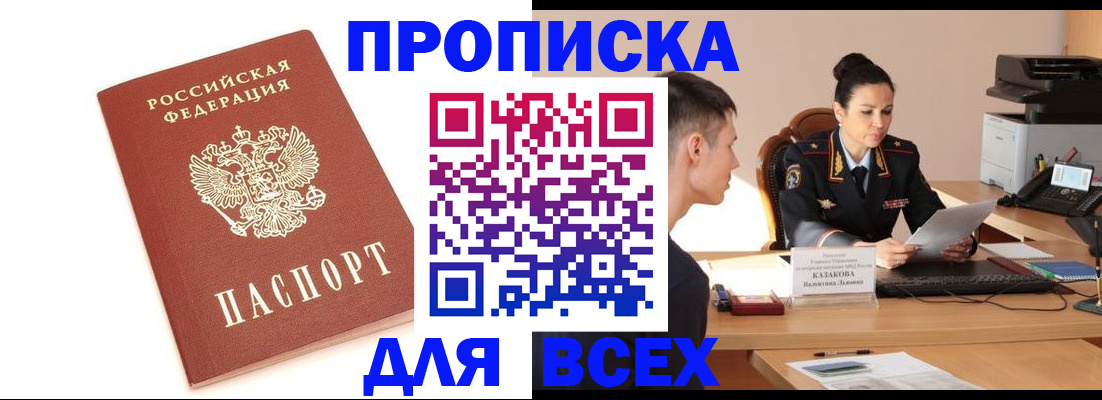 прописка гарантия в Ярославской области