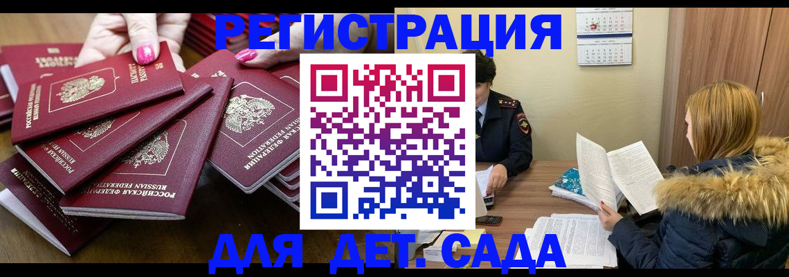 купить прописку в Ярославской области