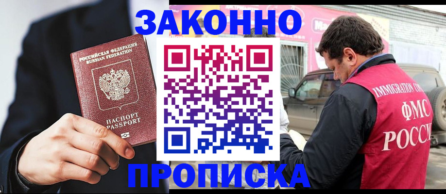прописка в квартире в Ярославской области