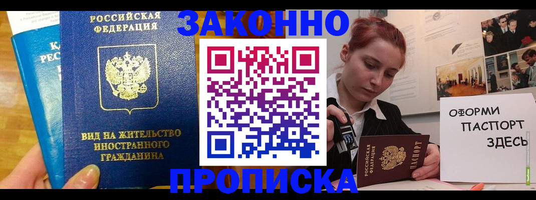 прописка штамп в Ярославской области