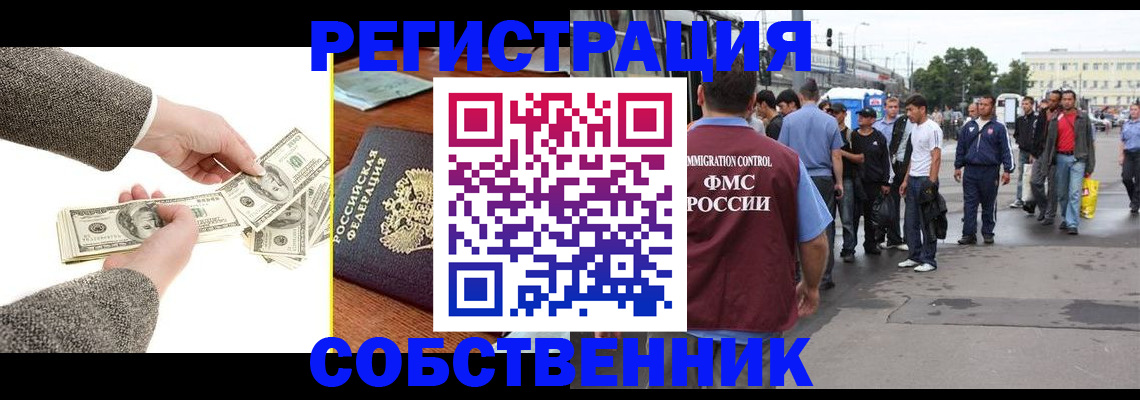 прописка ребенка в Ярославской области